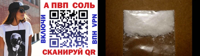 APVP Crystall  где можно купить   Андреаполь 
