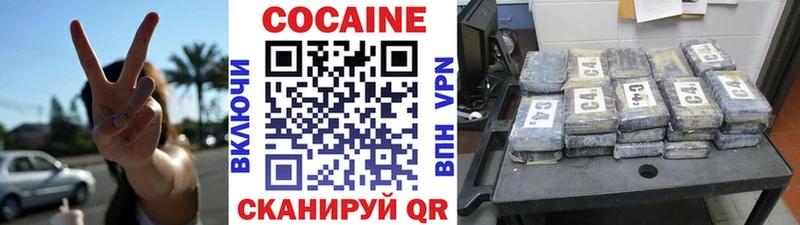 COCAIN 97% Андреаполь