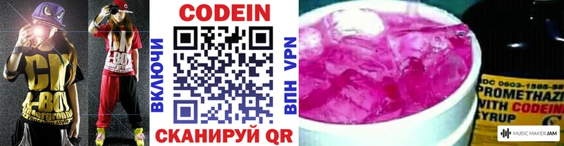 это какой сайт  Андреаполь  mega сайт  Кодеин Purple Drank  продажа наркотиков 