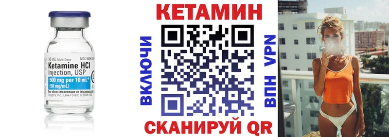 сколько стоит  Андреаполь  Кетамин VHQ 