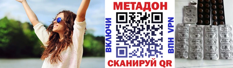 МЕТАДОН белоснежный  дарнет шоп  Андреаполь 