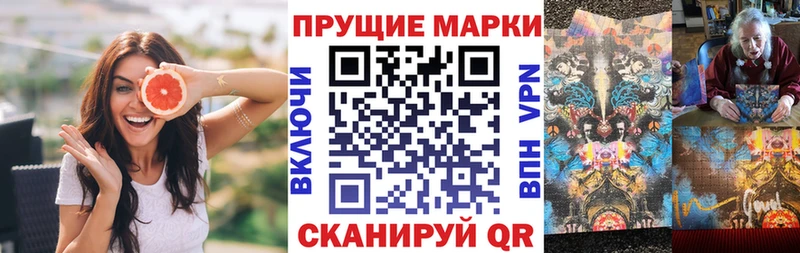 Марки 25I-NBOMe 1,5мг  Андреаполь 