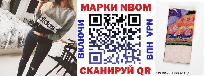 Марки N-bome 1500мкг Андреаполь