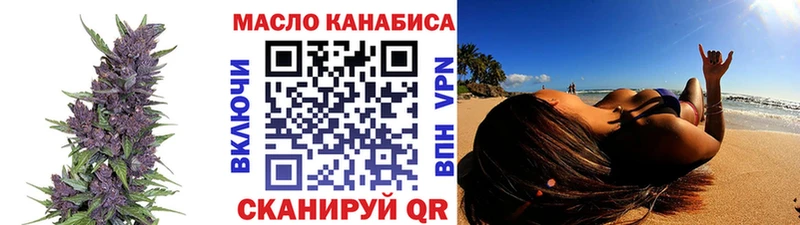 ТГК THC oil Андреаполь